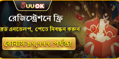 লাকি রেড এনভেলপ পুরস্কার