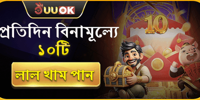 ডেইলি ভিআইপি ক্যাশব্যাক